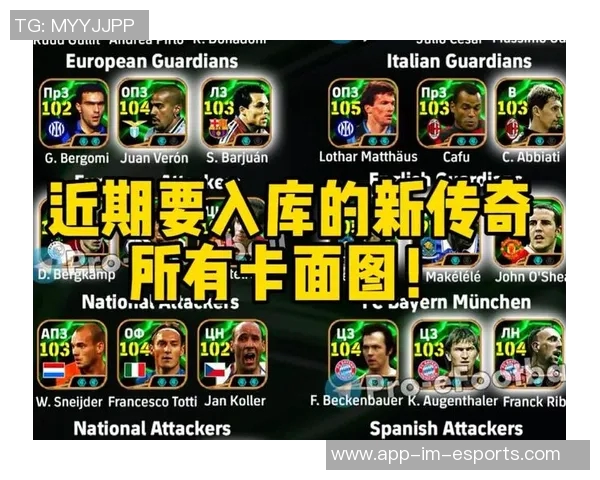 实况足球中稀有且难找的球星有哪些他们的价值与特色解析